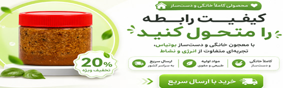 بنر معجون قوای جنسی